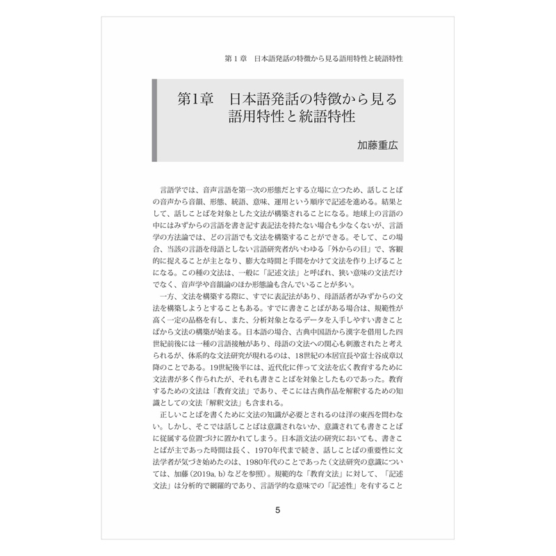 [正版]日语语用学研究高清大图