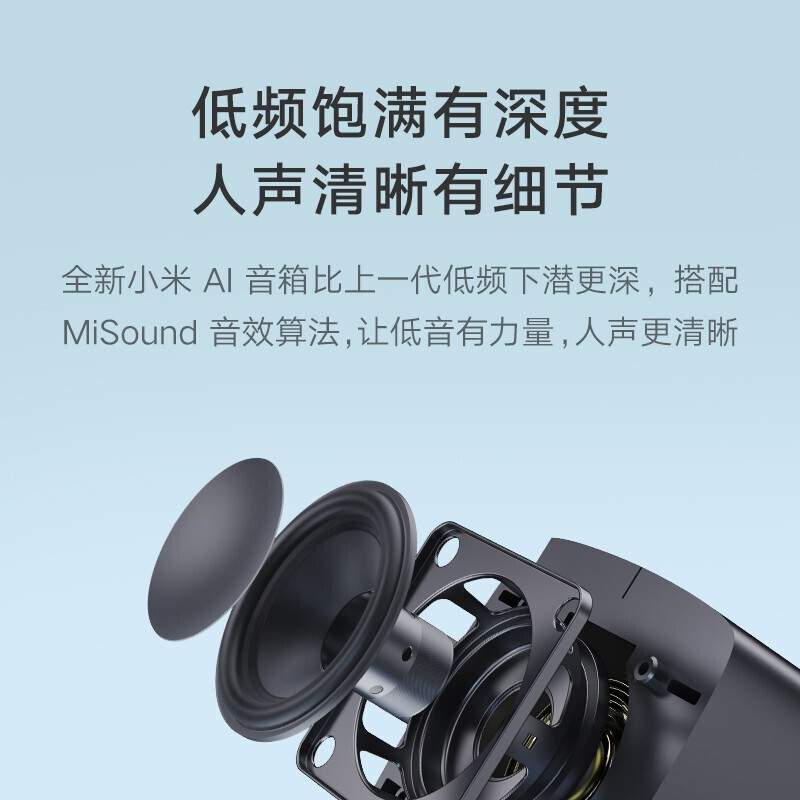 小米AI音箱 第二代 新