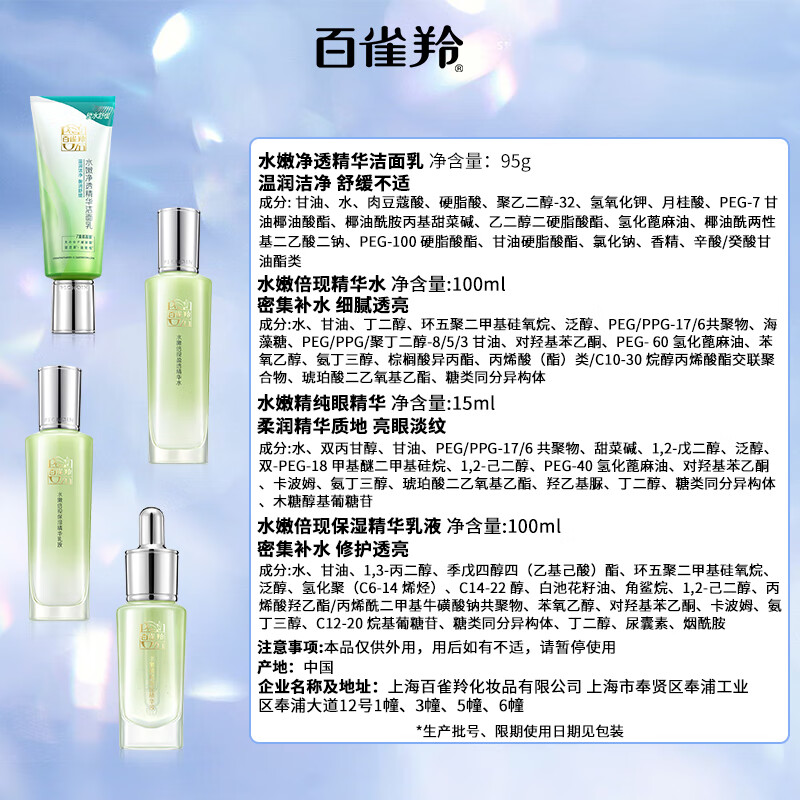 百雀羚PECHOIN身体护理滋养修护霜深层滋养保湿温和护肤植物配方清爽不油腻高清大图