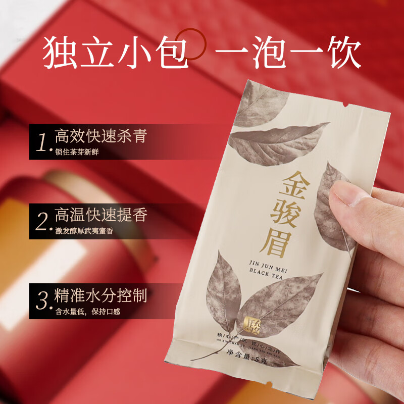 第一江南红茶武夷山金奖金骏眉特级新茶250g茶叶礼盒装和颜高端礼盒送礼品高清大图