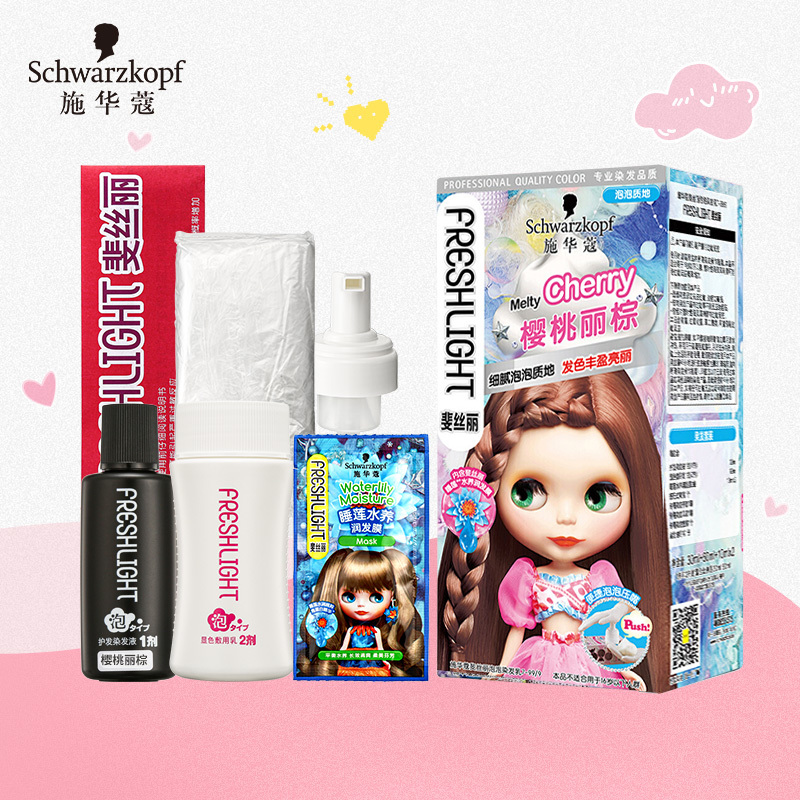 施华蔻斐丝丽泡泡染发剂泡沫染发膏流行棕闷青粉玫色樱桃丽棕7999