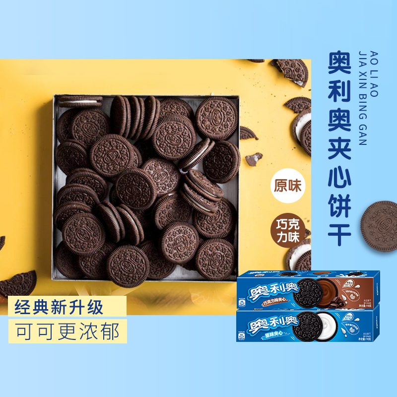 奥趣美味搭档美食礼盒网红人气休闲饼干共8件