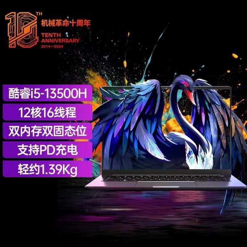 2024新品 机械革命 无界14S 14英寸窄边框轻薄本办公学习商务本定制游戏本笔记本电脑(全新酷睿i5-13500H 32G内存 512GB固态 支持PD快充 高效散热)黑天鹅