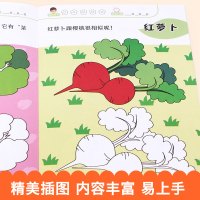 好宝宝涂色书 快乐游戏 全10册 2-6周岁儿童填色涂鸦绘画书 开幼儿动手动脑能力宝宝启蒙简笔画图画书 少儿学画