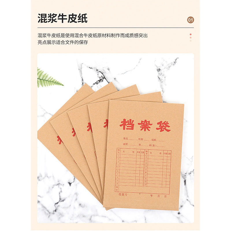 豫众诺 档案袋 A4 个高清大图