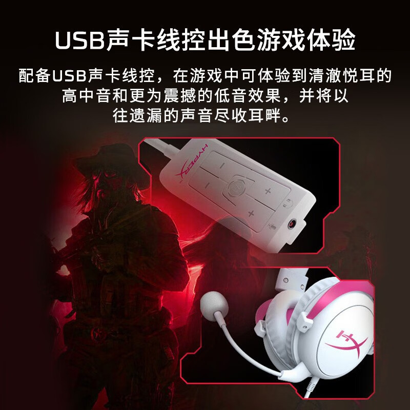 极度未知(HYPERX)电竞游戏耳机头戴式有线无线电脑吃鸡耳麦 7.1虚拟环绕声丨粉红色[飓风2]