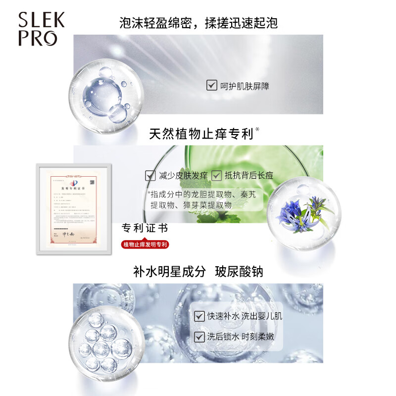 舒蕾水润柔肤沐浴露700ml高清大图