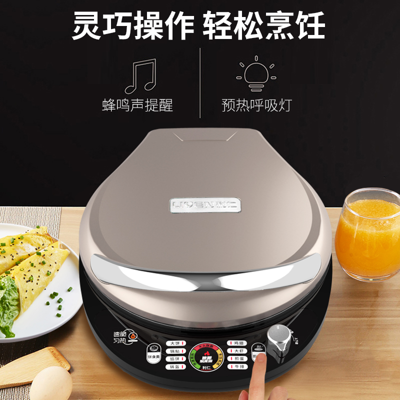 利仁(Liven)电饼铛煎烤机LR-D285T家用加深多功能煎烤烙饼机悬浮式煎烤机双面悬浮智能