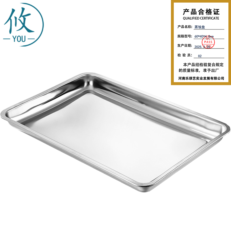 攸 蒸饭盘 60*40*4.8cm 个高清大图