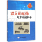 [M]双足的延伸-9787565024429
