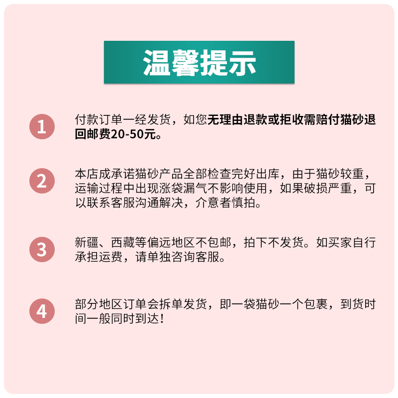 诺旦豆腐猫砂水蜜桃香味豆腐砂猫咪用品6L细颗粒(发货迅速)高清大图