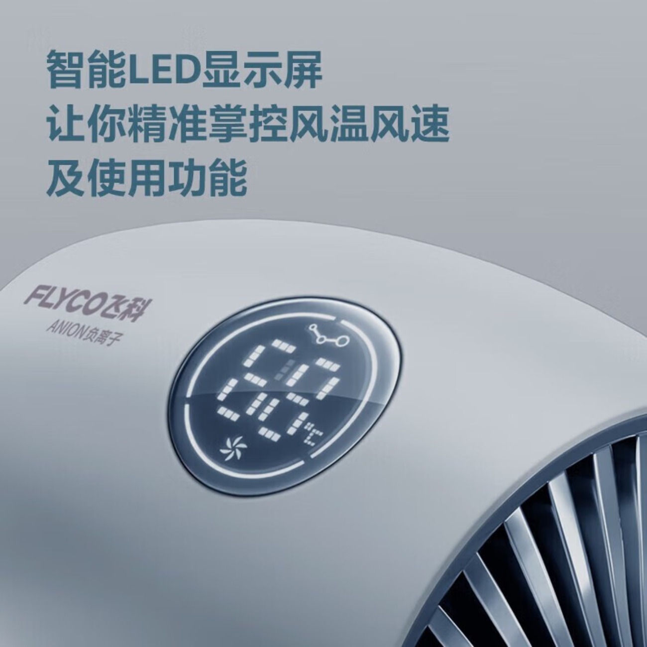 飞科(FLYCO) 家用吹风机 大功率吹风机 电吹风FH6366 淡蓝色高清大图