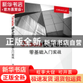 Oracle快手DBA零基础入门实践