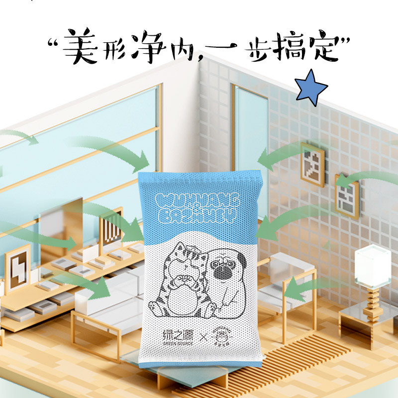 绿之源吾皇万睡联名活性炭包 室内装修安全卫士 母婴安全新房除异味除甲醛 新车除味防潮活性炭