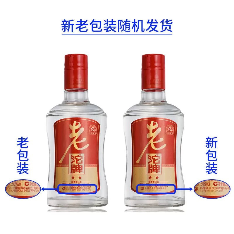 沱牌舍得二星老沱牌50度500ml*6瓶浓香型纯粮白酒整箱