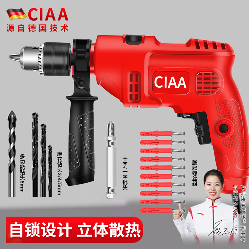 CIAA德国手电钻有线多功能电动螺丝刀家用电钻大功率手电钻冲击钻高清大图