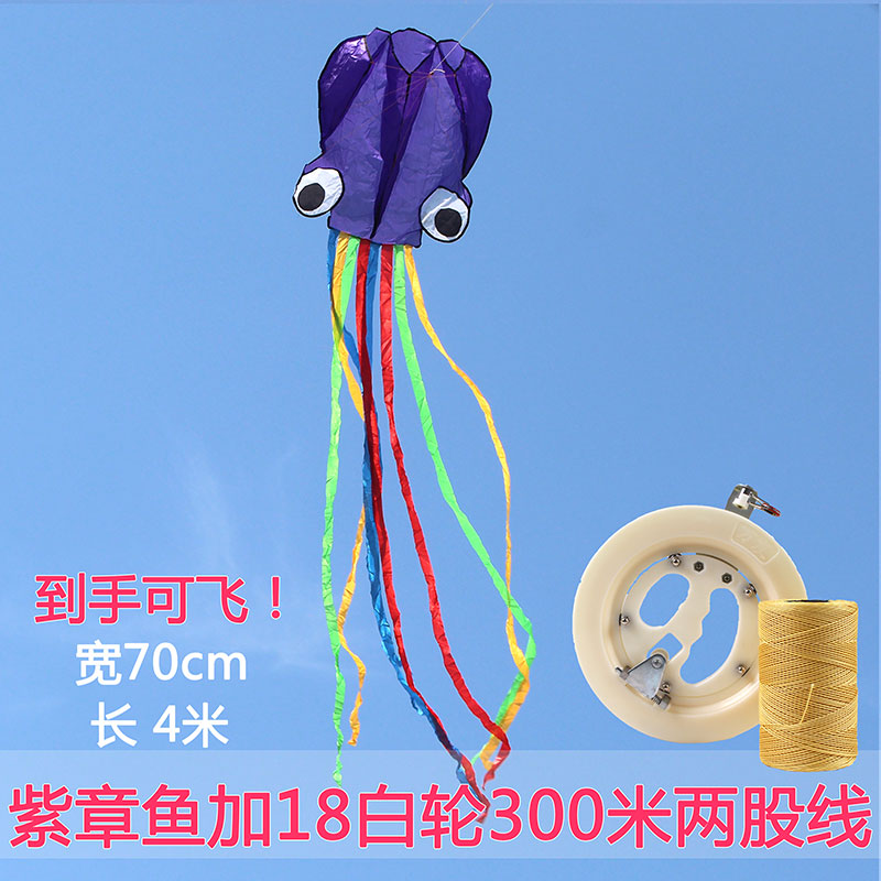潍坊风筝 新款炫彩软体章鱼风筝 成人儿童 微风易飞好飞 创意 三维工匠 紫章鱼加18白轮300米两股线高清大图