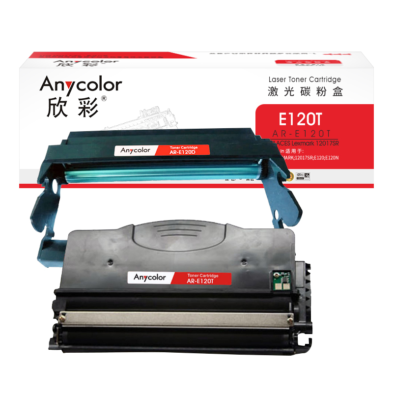 欣彩 E120T粉盒+E120D鼓架 硒鼓套装 适用利盟LEXMARK E120 E120N 12026XW 打印机