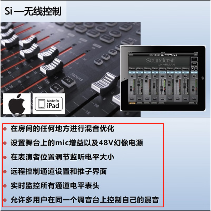 声艺(Soundcraft) Si Expression 1/2/3 数字调音台带触摸屏16-32路 32路 GD