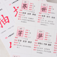 多功能小学语文生字卡片人教版二年级下册同步语文教材无图识字卡片