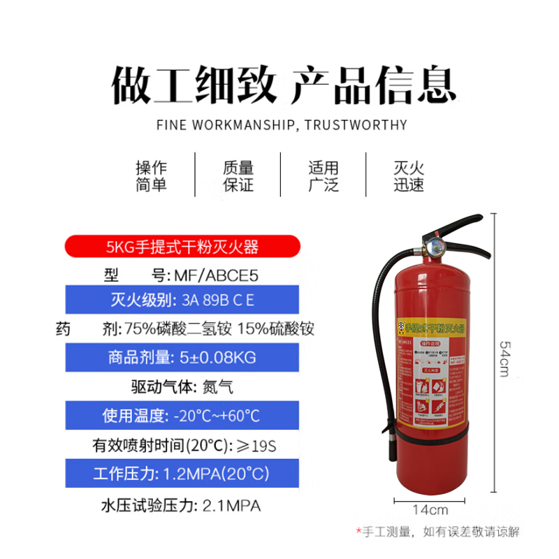 唐安25年新国标MF/ABCE5 手提式干粉灭火器 5公斤 单位:个高清大图