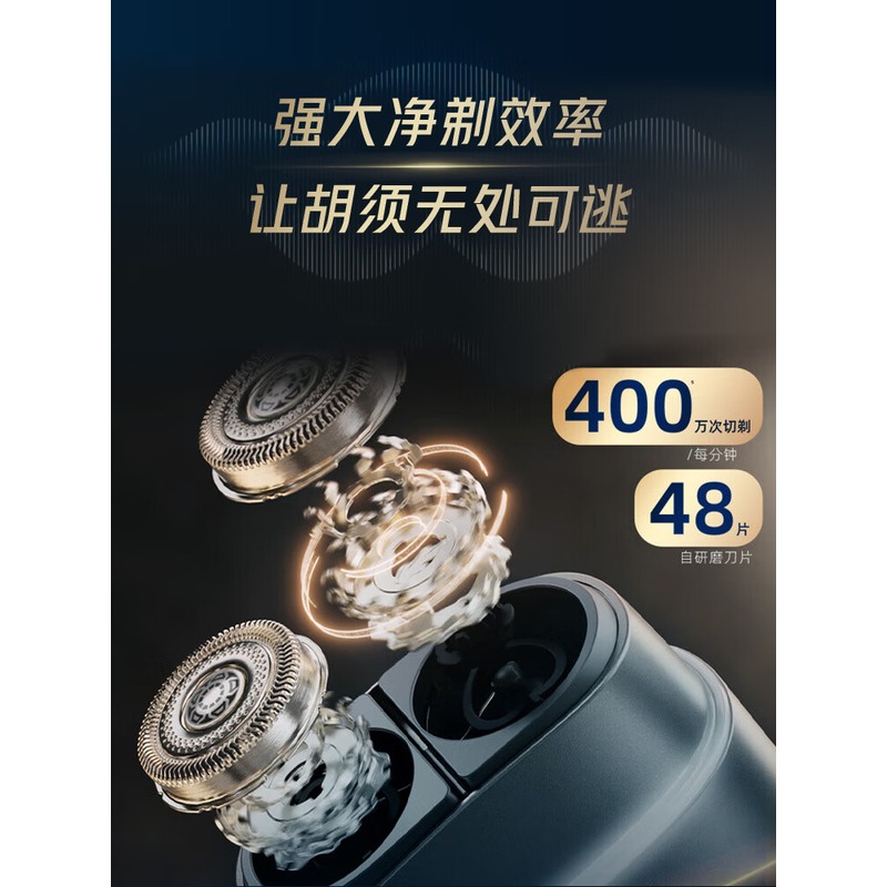 飞利浦剃须刀(PHILIPS)S902/02高清大图