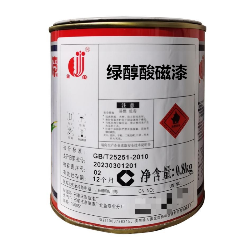 金鱼 灰色醇酸调和漆 （0.8kg/桶，标价为kg价格） 绿 0.8kg/桶