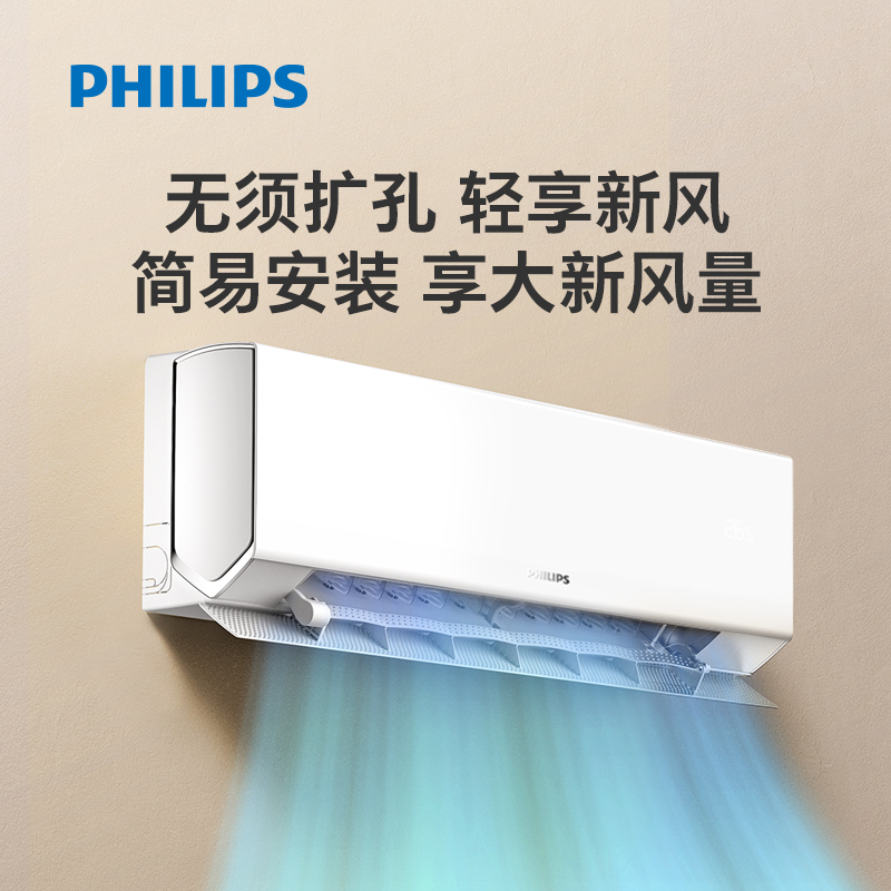 飞利浦philips15匹新一级能效变频冷暖壁挂式空调挂机fac35v1nb3f1hr