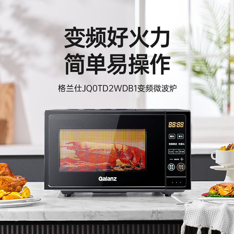 格兰仕(Galanz)微波炉 20升变频一级能效 平板式800W速热 智能菜单微蒸煮多功能家用微波炉JQ0TD2WDB1高清大图