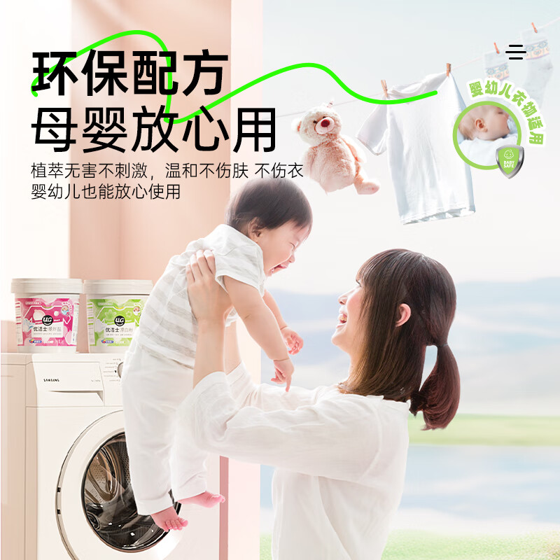 优洁士爆炸盐+漂白粉清洁套装4.8斤*1套白色去黄彩色增艳全家适用高清大图