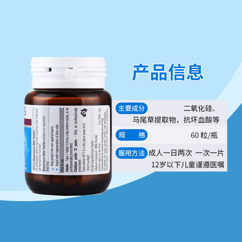 [润泽肤发甲]BLACKMORES 澳佳宝 美肤亮甲护发片 60片/瓶 澳洲进口 胶原蛋白 39克
