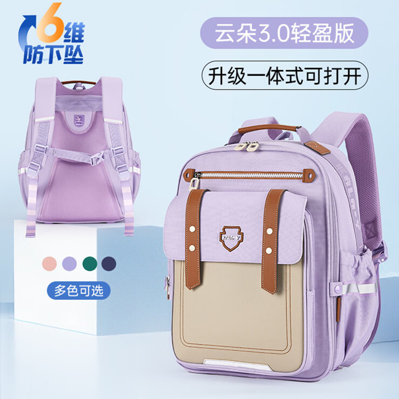 卡拉羊云朵书包小学生3-6年级CX2682薰衣草紫(个)高清大图