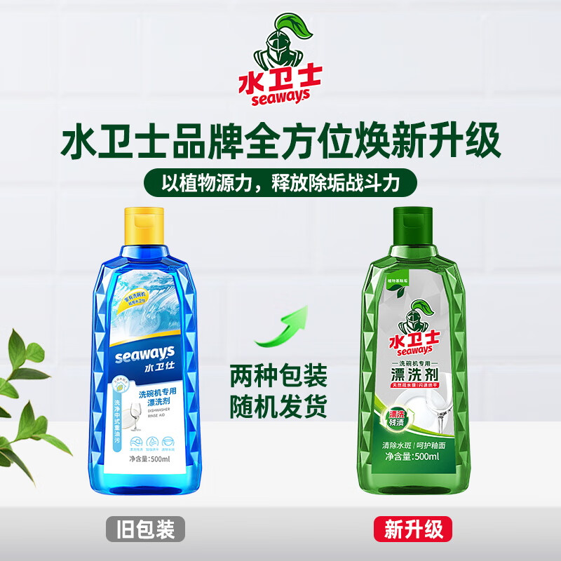水卫仕洗碗粉4件套(洗碗粉1瓶+漂洗剂1瓶+洗碗盐2袋)高清大图