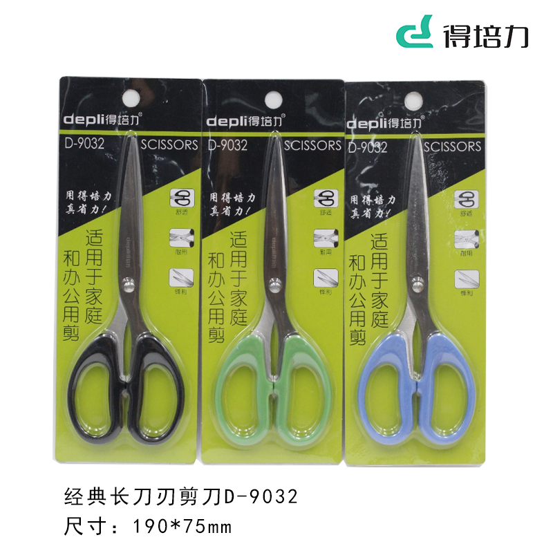 得培力(Depli)D-9032 办公家用学生剪刀 不锈钢剪纸刀
