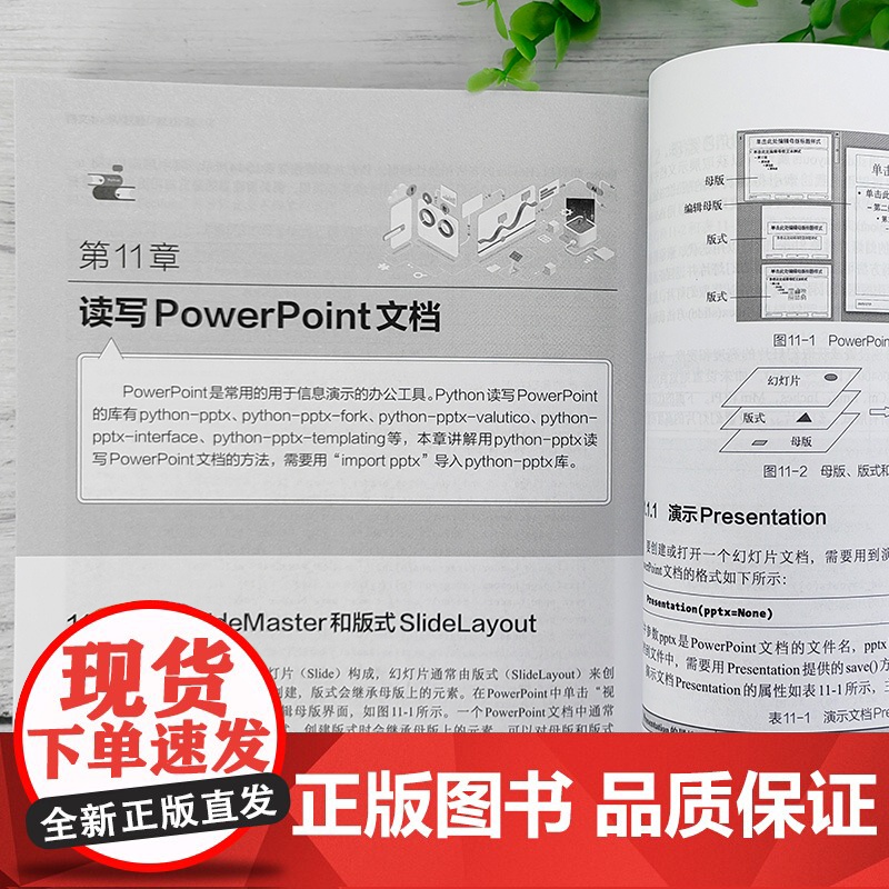 Python数据分析与办公自动化 Python的语法 Python数据处理和数据分析 NumPy数组处理 Matplot高清大图