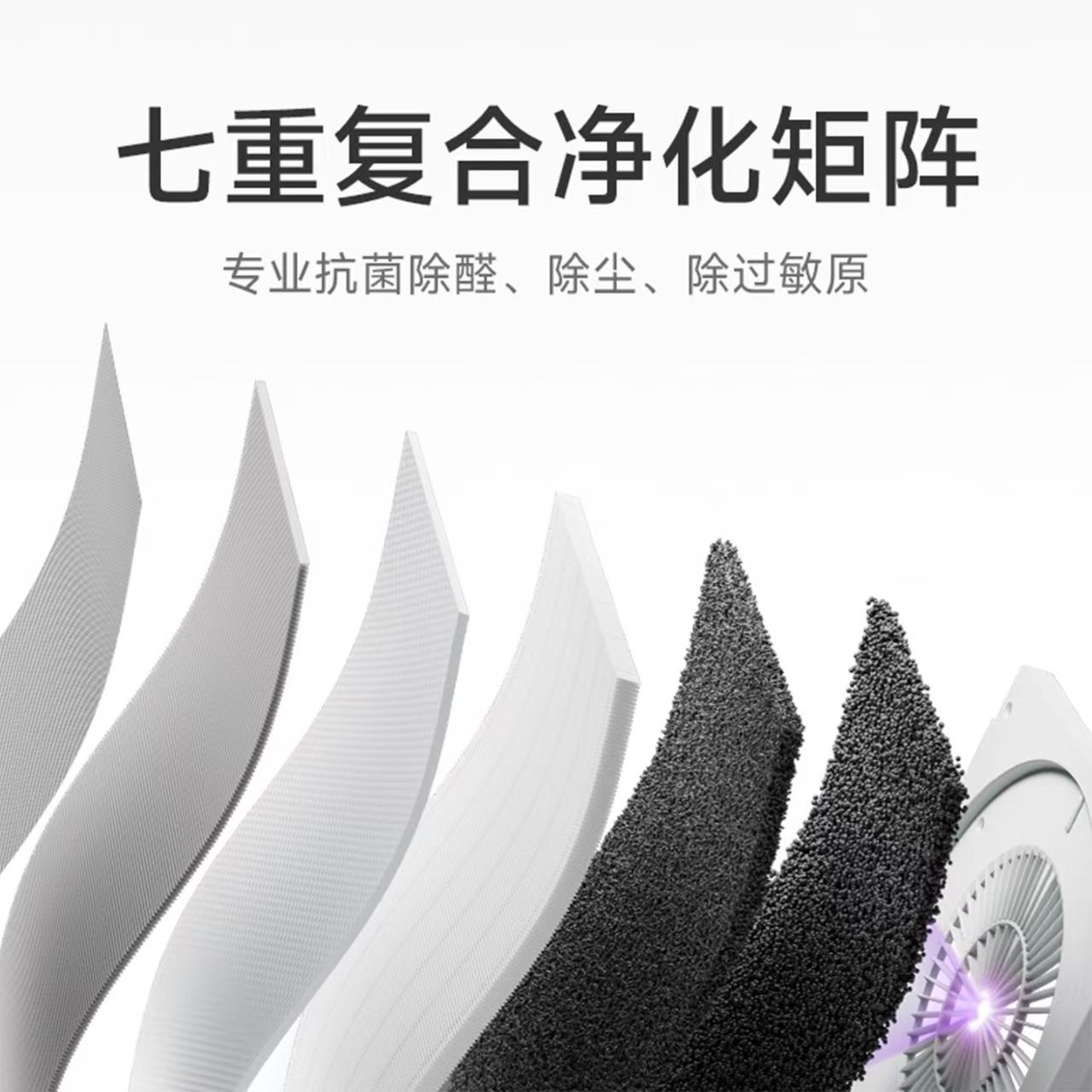 米家空气净化器6双芯除醛家用除甲醛除菌除味去烟消毒智能app控制高清大图