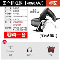 国产4080AW裸机(不送锯片) 德国切割机家用小型木工大功率手提公牛便携式瓷砖木材金属开槽云