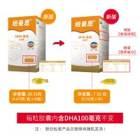 纽曼思DHA(原来纽曼斯)海藻软胶囊 儿童型 30粒装