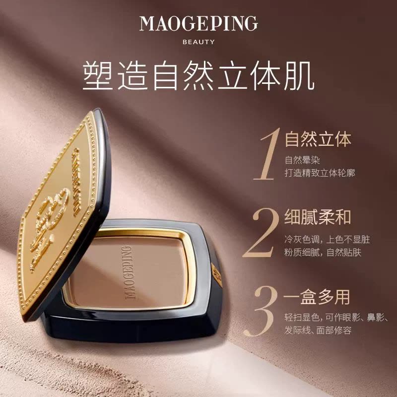 毛戈平修容粉饼801 4.5g图片