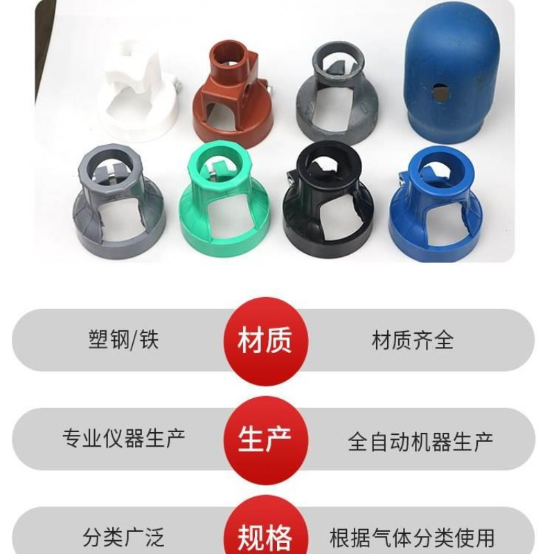 瑞凯威二氧化碳帽塑钢(配螺丝) 单位:1个