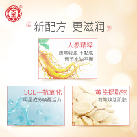 大宝SOD蜜200ml*2