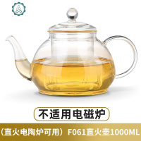 封后(FENGHOU)泡茶壶家用玻璃电磁炉煮茶耐热过滤烧水花茶茶具套装泡茶 F061A单壶_1000+GM-3