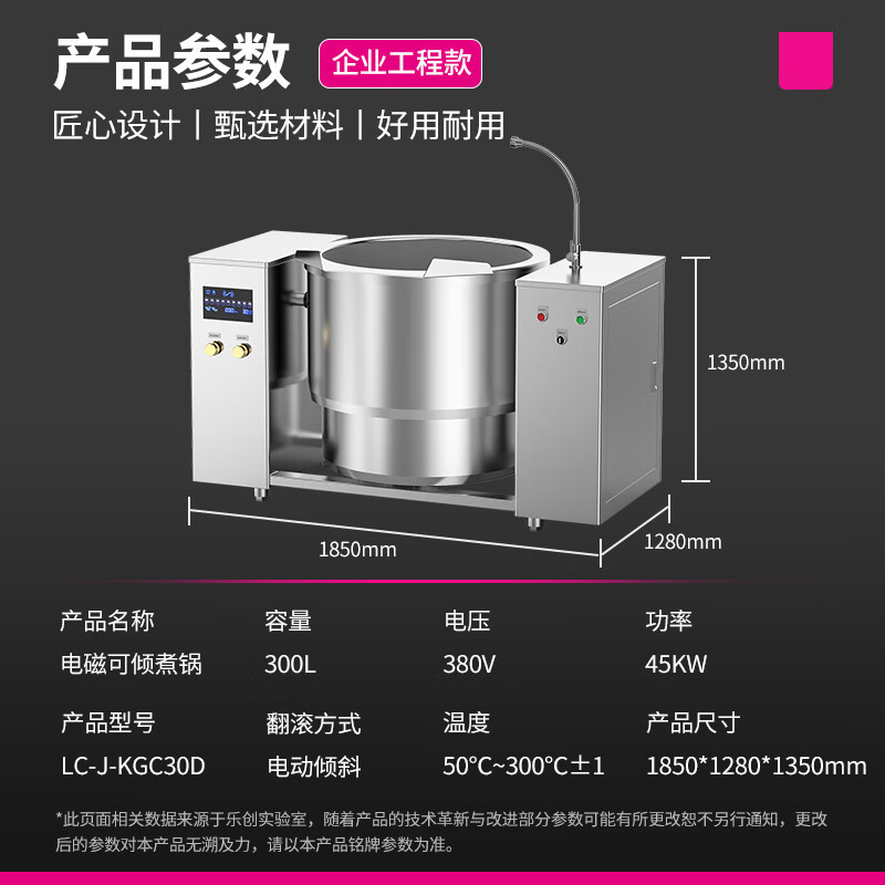 乐创(lecon)商用摇摆汤炉 倾斜煮锅煲汤炉灶汤炉大功率煲汤炉熬糖熬粥商用摇摆式熬汤炉LC-J-KGC30D