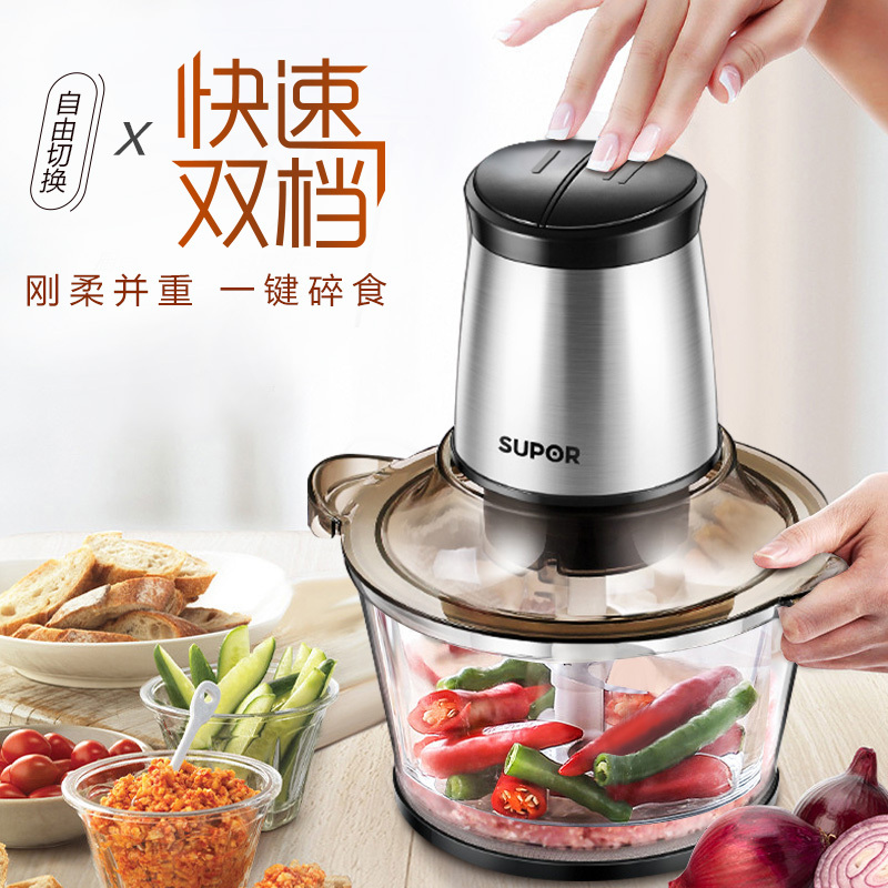 苏泊尔 多功能绞肉机JR05S-300