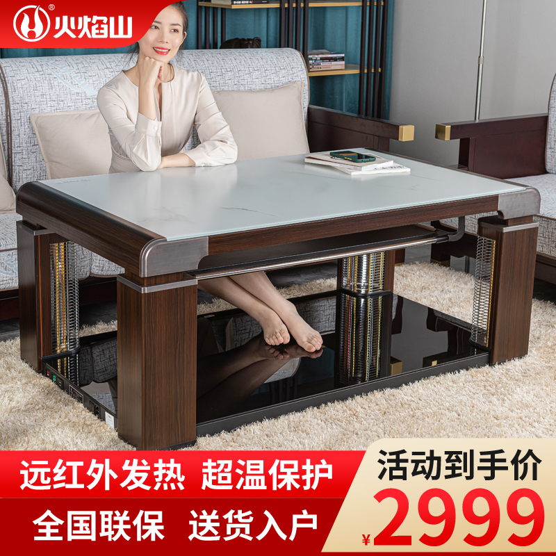 火焰山升降电暖茶几长方形取暖桌取暖炉多功能电暖炉烤火炉茶几烤火桌四面取暖高清大图