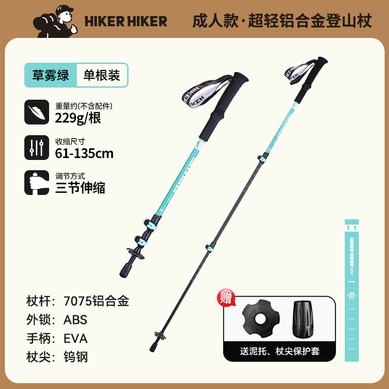 伯希和(PELLIOT)HIKER HIKER超轻铝合金登山杖16403641草雾绿高清大图