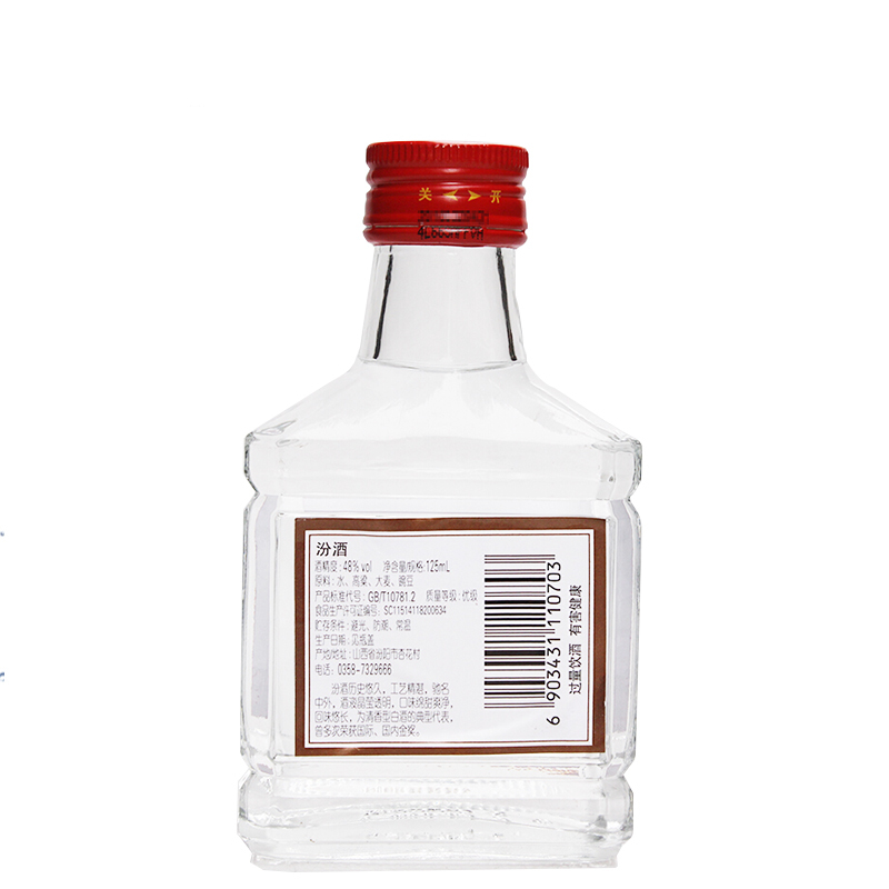 汾酒48度 玻汾小酒125ml*24瓶 整箱 清香型白酒