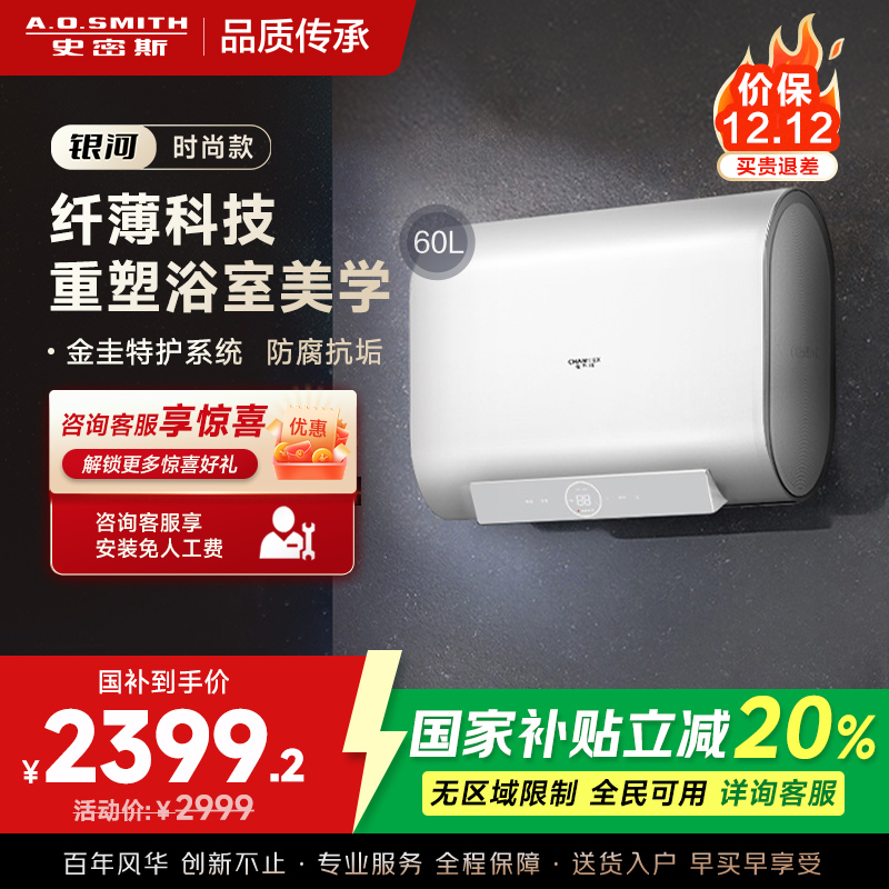 AO史密斯佳尼特 60升电热水器 纤薄双胆扁桶 金圭内胆 3kW速热 CTE-60HT0 小尺寸71cm