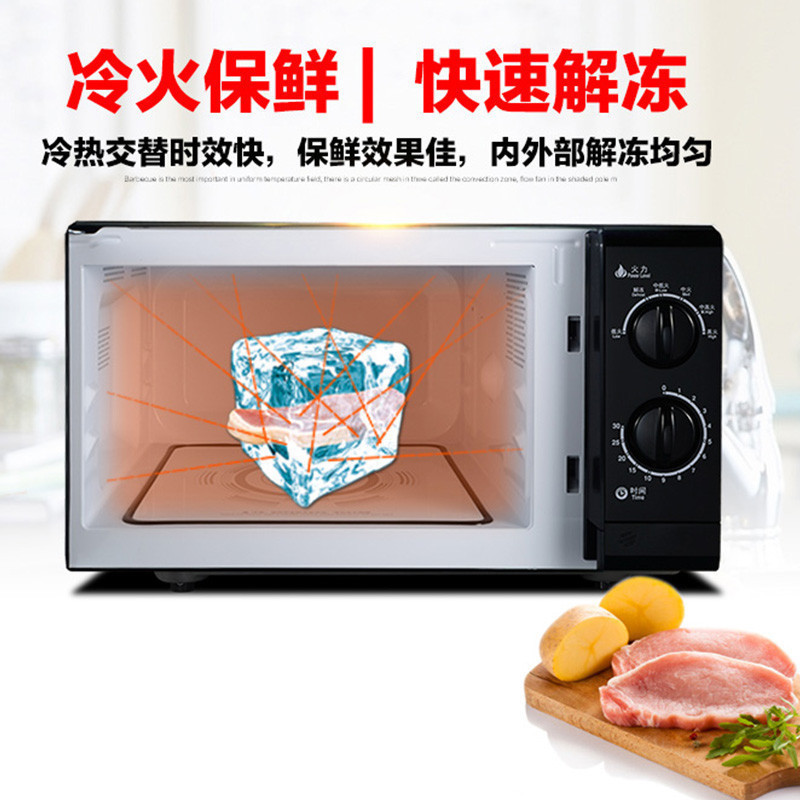 格兰仕 (Galanz) 微波炉23L大容量平板加热机械旋钮式六档火力易洁内胆 P70F23P-G5(B0)高清大图