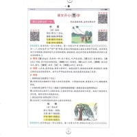 2019新版小学全易通二年级下册语文RJ人教版部编版 课本同步训练阅读2年级辅导书资料书教材解读全解析天天练习册试卷